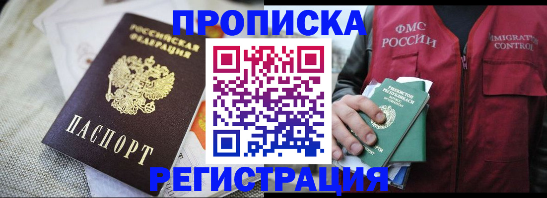 временная регистрация в квартире в Дубне